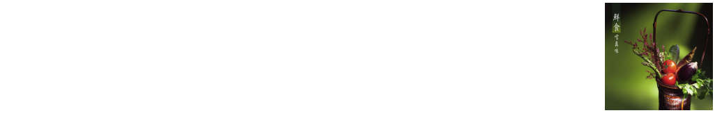 回首頁